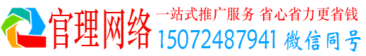 同心官理竞价推广开户