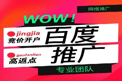 竞价推广公司的成功路径：一例从零到一的成长故事