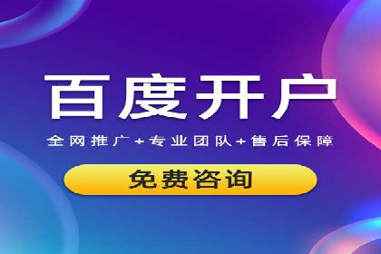 竞价推广开户成功案例：看这里！